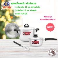 ราคา Zebra ชุดหม้อ 6 ชิ้น : หม้อหุงต้มทรงสูง 22 ซม. พร้อมชั้นนึ่ง หม้อด้าม 16 ซม. ตราหัวม้าลาย Zebra (25388678794)