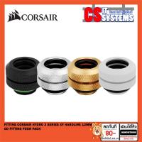 ราคา FITTING CORSAIR HYDRO X SERIES XF HARDLINE 12MM OD FITTING FOUR PACK (21124742907)