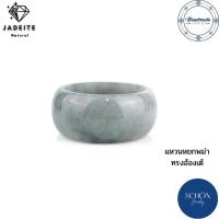 ราคา เรียกทรัพย์ แหวนหยกแท้ ทรงฮ้องเต้ จักรพรรดิ หยกพม่า Jadeite Type A (หยกพม่าแท้ตลอดชีพ) เซอร์ผ่านแน่นอน แหวนนำโชค (29835634442)