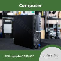 ราคา คอมพิวเตอร์ Dell optiplex 7090 core i7-11700 พร้อม SSD window แท้ ลงโปรแกรมพร้อมใช้งาน (29877737371)