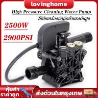 ราคา 2500Wปั้มแรงดันสูง อะไหล่เครื่องฉีดน้ำแรงดันสูง 2900PSI อะไหล่ปั้มน้ำแรงดันสูง หัวปั๊มเครื่องฉีดน้ำ ใช้กับเครื่องอัดฉีด (20562808412)