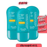 ราคา [3 หลอด] Mizumi UV Water Active Sport SunScreen มิซึมิ ยูวี วอเตอร์ แอคทีฟ สปอร์ต [40 กรัม] กันแดด (22166436605)