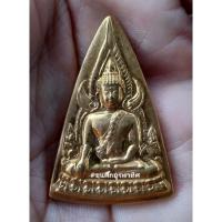 ราคา เหรียญพระพุทธชินราชเหรียญแม่แห่งการให้ปี 50 (12541453000)