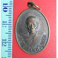 ราคา FLA-01 เหรียญเก่าๆ พระครูบรรพตวิบูลย์กิจ วัดถ้ำรงค์ จ.เพชรบุรี ปี พ.ศ.2553 (5884089140)