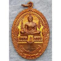 ราคา เหรียญ พระพุทธชัยมงคลเศรษฐี วัดทุ่งเศรษฐี ต.เหมืองใหม่ อ.อัมพวา จ.สมุทรสงคราม ปี 2559 (26152607058)