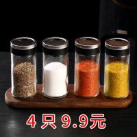 ราคา กล่องปรุงรสสไตล์ญี่ปุ่นที่ระเบิดได้เครื่องปั่นเกลือแก้วหม้อปรุงรสบาร์บีคิวพริกไทยซอสพริกผง Jar Sprinkler Seasoning Box (9654799002)