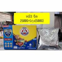 ราคา นมผงตราหมี สูตร 3 ขนาด 3000 กรัม (500g*6ถุง) ขายเป็นกล่อง มี2รสชาติ จืด และน้ำผึ้ง (27636153483)