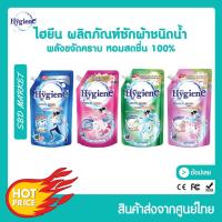 ราคา [LOT ใหม่] ไฮยีน เอ็กซ์เพิร์ท วอช น้ำยาซักผ้า น้ำยาซักผ้าไฮยีน สูตรเข้มข้น 600มล. Hygiene Expert Wash น้ำยาซักผ้าชนิดน้ำ (19461155685)