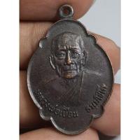 ราคา เหรียญหลวงพ่อยืนหลังหลวงพ่อแดงราชบุรี (26216868708)