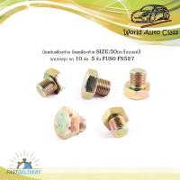 ราคา น็อตขันเฟืองท้าย น็อตเฟืองท้าย fuso fn527 size:30มิล (แบบแท้) รถบรรทุก รถ 10 ล้อ 5 ชิ้น (25058540539)