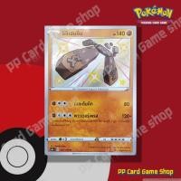 ราคา อิชิเฮนจิน (SC3a T D 227/159 S/Foil) ต่อสู้ ชุดไชนีวีแมกซ์คอลเลกชัน การ์ดโปเกมอน (Pokemon Trading Card Game) ภาษาไทย (25606970917)