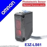ราคา E3Z-LS61 OMRON E3Z-LS61 OMRON Photoelectric Sensor OMRON โฟโต้อิเล็กทริคเซนเซอร์ E3Z-LS61 Photoelectric OMRON E3Z OMRON (6766981546)