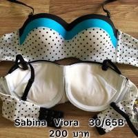 ราคา sabina viora ฟองหนาดูมๆ รุ่นขายดี แท้100 ขนาด 30/65B เลือกลายทางแชทก็ได้คะ (5550311143)