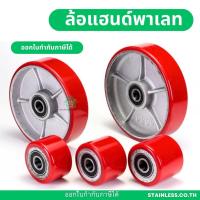 ราคา ล้อแฮนด์ลิฟท์ยูรีเทน ล้อแฮนด์ลิฟท์ ล้อที่ออกแบบสำหรับรถยกพาเลท มีให้เลือกหลายขนาด (24235814898)
