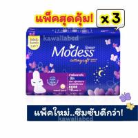 ราคา โมเดส ผ้าอนามัย กลางคืน มีปีก ยาว 30.5ซม. Modess คอตตอนนี่ สลิม ไนท์ ผ้าอนามัยโมเดส ผ้าอนามัยแผ่นยาว ผ้าอนามัยแบบกลางคืน (5641810256)
