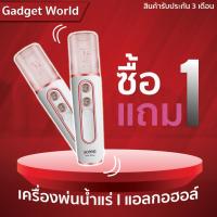 ราคา [ซื้อ1แถม1] SCENE เครื่องพ่นละอองน้ำ l เครื่องพ่นน้ำแร่ นาโนชนิด 2 หัว พร้อม Powerbankในตัว "รับประกัน 3เดือน"ค่าส่ง50.- (3933101234)