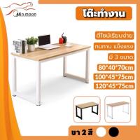 ราคา [ โต๊ะทำงาน ] โต๊ะอเนกประสงค์ โต๊ะขาเหล็กแข็งแรง ทนทาน แผ่นโต๊ะทำจากไม้อัดคุณภาพดี (41300971409)
