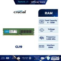 ราคา CRUCIAL 4GB 8GB 16GB 32GB DDR4 2666/3200 UDIMM CL19/22 สำหรับ PC (26474740343)