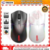 ราคา เมาส์ MOUSE Signo WG-909 (Black/White) Vecter RGB Wireless Gaming สามารถออกใบกำกับภาษีได้ (28254728432)