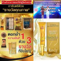ราคา เลดี้ เซรั่ม Lady Serum ผลิตภัณฑ์เพื่อจุดซ่อนเร้นสุภาพสตรี จากร้านค้าทางการ สินค้าใหม่ล่าสุด 15ml (1933832158)