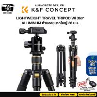 ราคา ขาตั้งกล้อง K&F TM2324+BH-28 Lightweight Travel Tripod Aluminum (KF09.007) (19569154664)