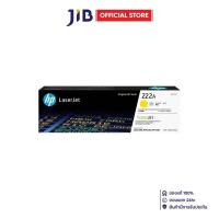ราคา TONER (หมึกสำหรับเครื่องพิมพ์) HP 222A YELLOW ORIGINAL LASERJET TONER CARTRIDGE (24995777050)