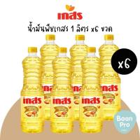 ราคา น้ำมันพืชเกสร น้ำมันปาล์ม เกสร 1 ลิตร น้ำมันพืช ตราเกสร ยกลัง 12ขวด มรกตน้ำมันปาล์ม กุ๊กน้ำมันถั่วเหลือง คิงน้ำมันรำข้าว (20169046091)