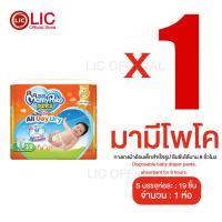ราคา LIC ส่งไว มามี่โพโค 14ชิ้น กางเกงผ้าอ้อม แพมเพิส Mamypoko ของใช้ในบ้าน (27677590901)