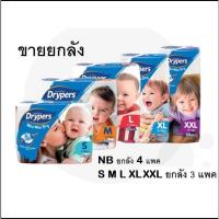 ราคา ดรายเพิสเทปขายยกลังค่ะ (15541217232)