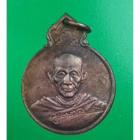 ราคา หลวงพ่อเกษม ลายเชนต์ หลัง ภปร (29304519389)