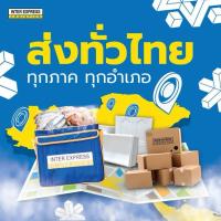 ราคา ค่าส่งสินค้าแช่แข็ง 5 กก. (25442373872)