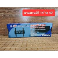 ราคา ขาแขวนทีวีติดผนัง LCD - 23 ยี่ห้อ BEST (10522328511)