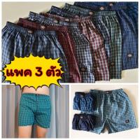 ราคา [แพคละ 3 ตัว] Boxer ลายสก็อต บ๊อกเซอร์คละลาย Free Size รุ่นยอดนิยม (18949485817)