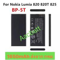 ราคา แบตเตอรี่ Nokia Lumia 820 820T 825 BP-5T 1650mAh ส่งจาก กทม (16279019504)