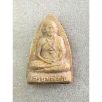 ราคา พระผงครูบาศรีวิชัยรุ่น1วัดแม่คะจ.เชียงใหม่ (24104574142)