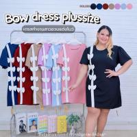 ราคา [ ส่งฟรี ] ด230 เดรสสาวอวบ ชุดเดรส เดรสคนอ้วน ไซส์ใหญ่ แต่งโบว์ ชุดทำงาน ชุดทำงานคนอ้วน พลัสไซส์ พรางหุ่น (25091887220)