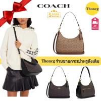 ราคา พร้อมส่ง Outlet ปลอดภาษี กระเป๋าสะพายข้างผู้หญิง coach แท้100% กระเป๋าผู้หญิง CK161 กระเป๋าถือ กระเป๋าแฟชั่น (26614601636)