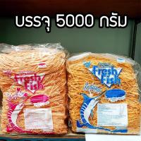 ราคา Fresh Fish ปลาเส้นเฟรชฟิช เส้นยาว รสปูอัด (บรรจุ 5000กรัม) (7445369793)