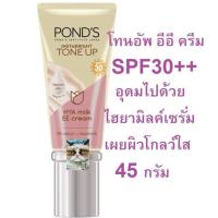 ราคา Ponds Bright Beauty EE Cream SPF30++ 45g (Exp05/26) (23258369946)