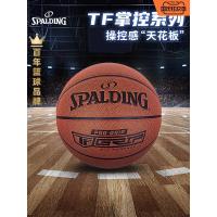 ราคา Spalding Basketball Official Authentic Game Special Adult Standard Wear-Resistant Feel King No. 7 F (28362451848)