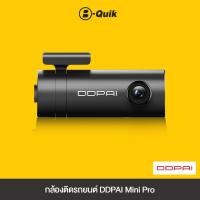 ราคา DDPAI กล้องติดรถยนต์รุ่น DDPAI MINI, MINI PROความละเอียด 1080p HD (22756659029)