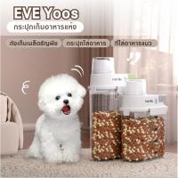 ราคา JJdaily2 กระปุก ที่เก็บอาหารน้องหมา แมว สัตว์เลี้ยง เส้นพาสต้า ข้าวสาร อาหารแห้ง ฝาสูญญากาศ A338 (29516624683)