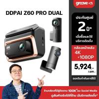 ราคา [ใหม่] DDPAI Z60 Pro GPS Dual Sony STARVIS2 HDR กล้องติดรถยนต์ ADAS 2.0 4K+2K+1080P AI ISP Night Vision 2.0 ประกันศูนย์ (29737635214)