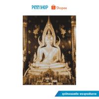 ราคา PINN ครอสติช ชุดปักครอสติช พระพุทธชินราช SPB-03 (10289861724)