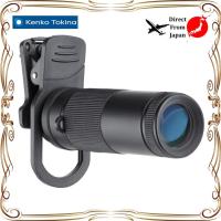 ราคา 【Direct from Japan】Kenko เลนส์เปลี่ยนสมาร์ทโฟน Real Pro Clip Lens Tele 8x Telephoto 8x Single Focus Monocular รุ่น 8x20 Calibre Double Lens คลิปที่รองรับสมาร์ทโฟน KRP-8t สีดำ (29516896872)