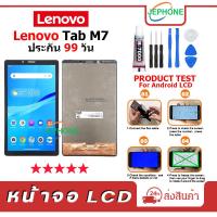 ราคา หน้าจอ LCD Lenovo Tab M7 Display จอ+ทัช อะไหล่มือถือ อะไหล่ จอ Lenovo M7 TB-7305 TB-7305F TB-7305i TB-7305x (23651880929)
