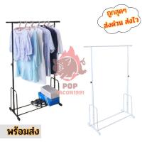 ราคา ราวตากผ้า โครงเหล็กรุ่นหนา ✨ แข็งแรงทนทานใช้งานได้นาน แขวนได้เยอะ ปรับระดับความสูงได้ pb99 (25060358939)