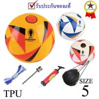ราคา ลูกฟุตบอลt ems อาดิดาส football adidas รุ่น euro 2024 germany (o, wl, wr) เบอร์ 5 หนังเย็บ tpu k+n t ems (24606030040)