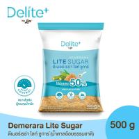 ราคา Delite+ Demerara Lite Sugar ดีไลท์ พลัส ดีเมอร์เรร่า ไลท์ ชูการ์ 500 กรัม (23404021248)