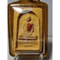 ราคา (5) พระผงชานหมาก หลวงปู่หงษ์ พรหมปัญโญ รุ่นแรก หลังยันต์จตุธาตุ วัดเพชรบุรี (สุสานทุ่งมน) สุรินทร์ ปี 2541 (25186326957)